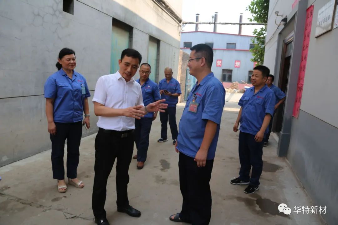 延長集團領(lǐng)導(dǎo)蒞臨華特公司慰問一線干部職工