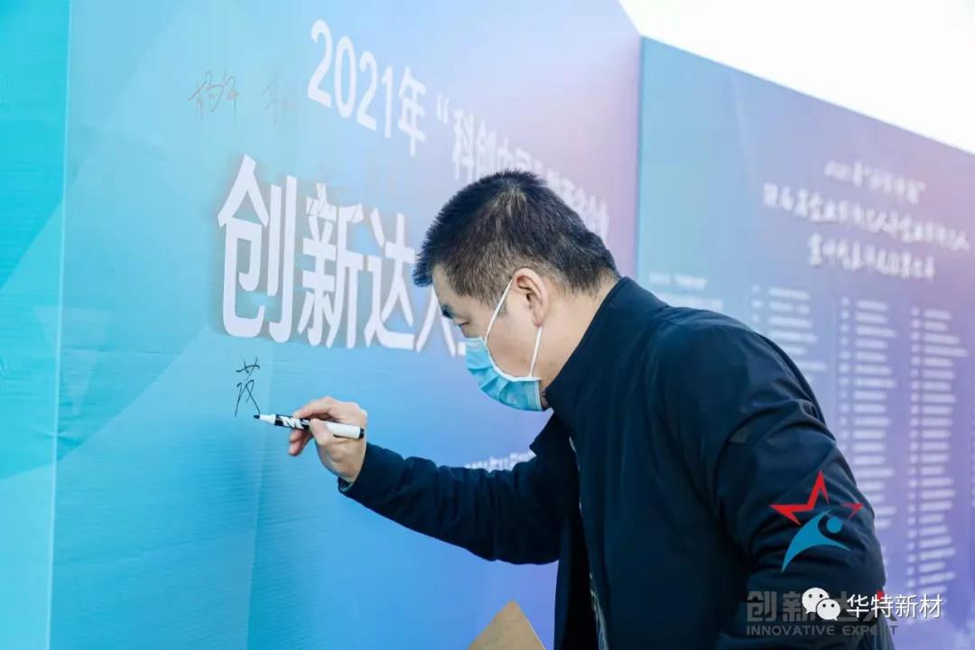 蔡博榮獲2021年“科創(chuàng)中國”陜西省企業(yè)創(chuàng)新達人